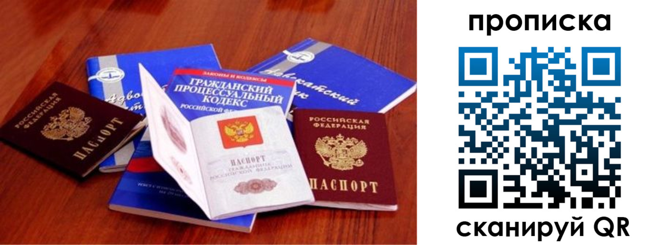 временная регистрация недорого в Губкине