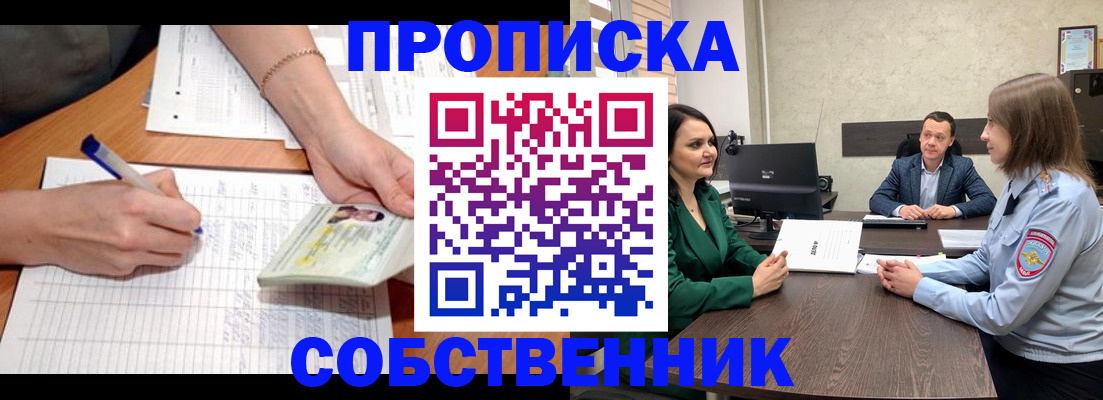 временная регистрация законно в Губкине