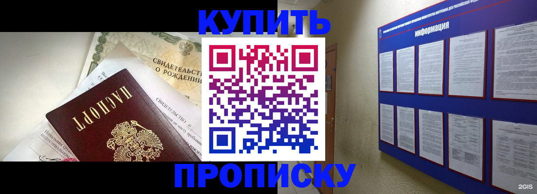 где прописаться в Губкине